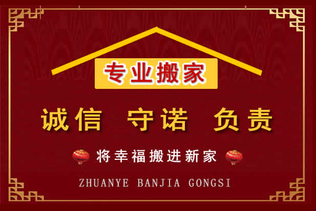 细河搬家电话