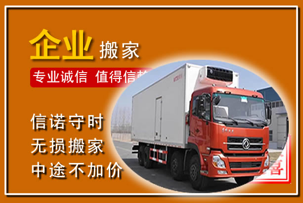 细河工厂单位搬迁